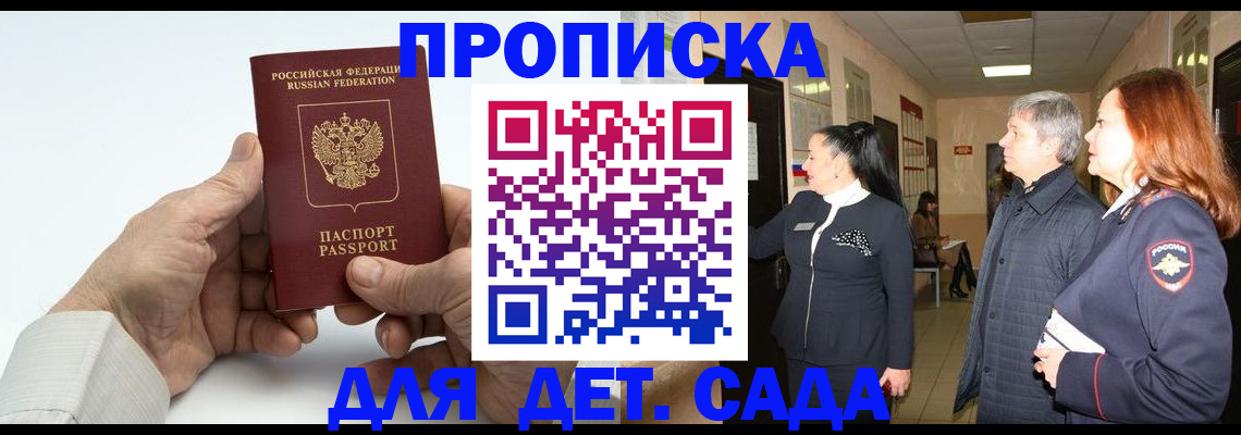 временная регистрация собственник в Большом Камне