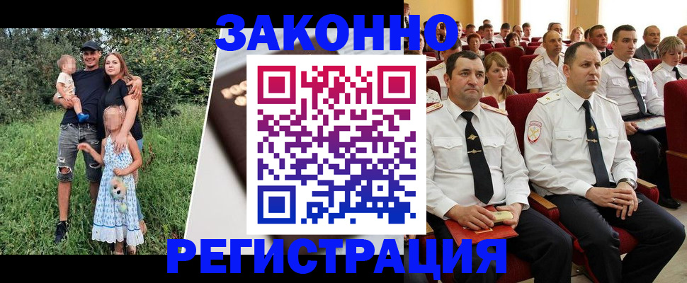 временная регистрация адрес в Большом Камне
